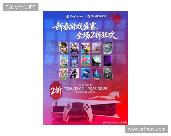 掌握PS电子游艺的最新动态，第一时间了解最热游戏资讯与优惠活动